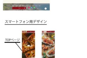イタリアンレストラン
