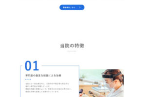 歯科医院